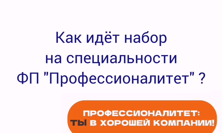 Приёмная кампания 2024 года!