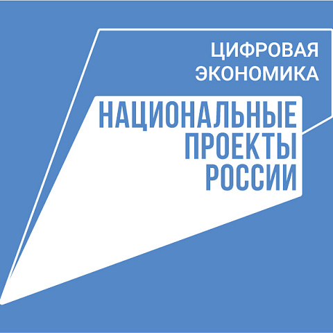 ИрГУПС вошел в число вузов России, отвечающих требованиям цифровой экономики