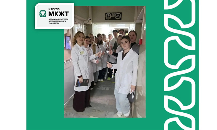 В Медицинском колледже ЖТ ИрГУПС появилась табличка в честь сотрудничества с компанией АВЕРОН