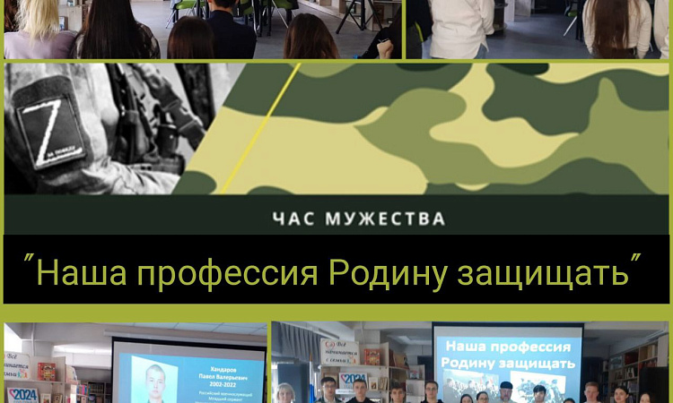 «Наша профессия Родину защищать»