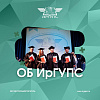 Об университете