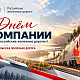 Поздравление директора ЗабИЖТ ИрГУПС Александра Еременко с Днем компании ОАО "РЖД   