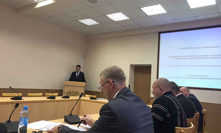 Поздравляем с защитой кандидатской диссертации Поздравляем с защитой кандидатской диссертации