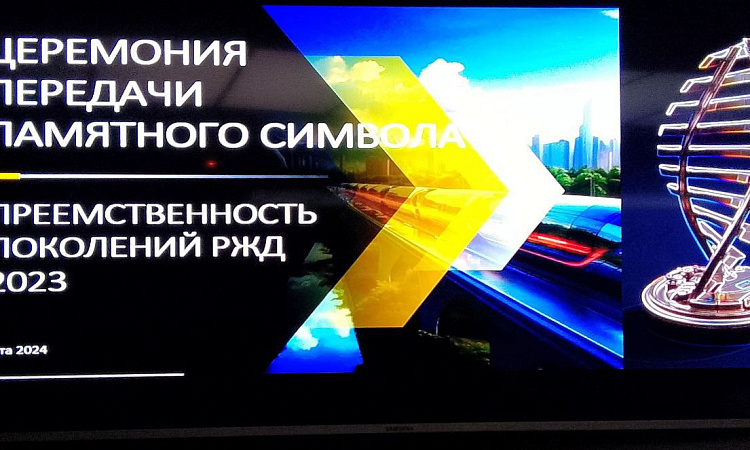 Первокурсники ЗабИЖТ приняли участие в мероприятии в Инженерном центре ЗабЖД