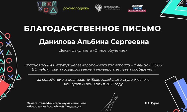 Конкурс «Твой Ход» Конкурс «Твой Ход»