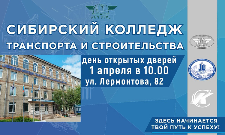 День открытых дверей