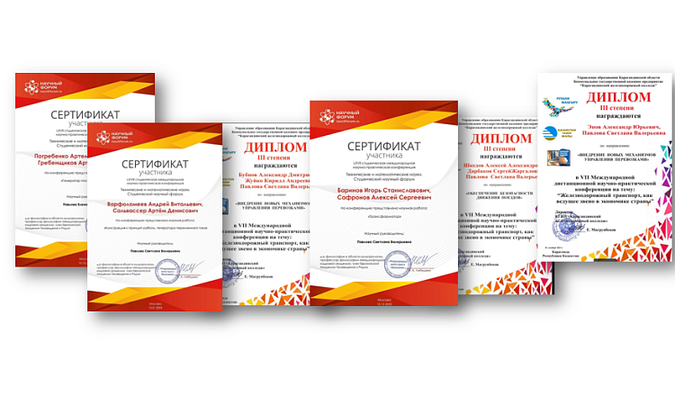 Участие студентов УУКЖТ ИрГУПС в научной деятельности.