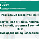 Торжественная линейка для 1 курсов