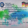 Призовое место в Республиканской олимпиаде по иностранному языку (немецкому)