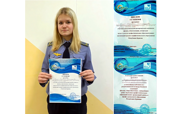 Студентка УУКЖТ ИрГУПС Савина Елизавета победитель республикой метапредметной олимпиады