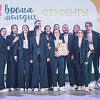 Открытие профсоюзного лидера "Время молодых. Студенты"