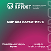 Мир без наркотиков