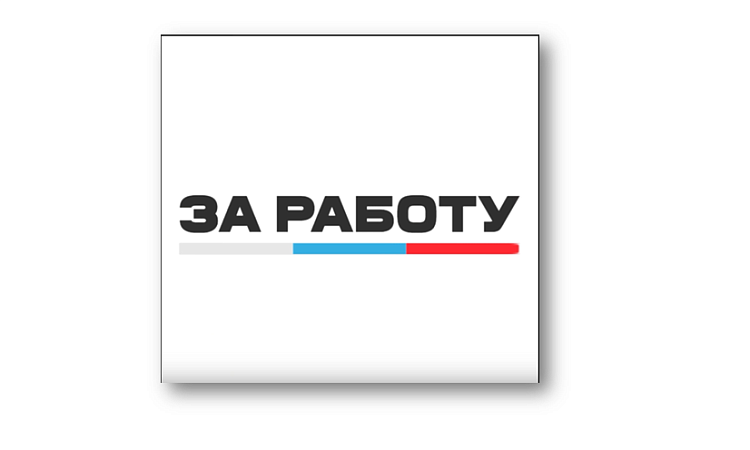 Выпуск 1 "Рассказываем о престиже рабочих профессий!"