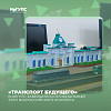 В ИрГУПС завершился региональный этап Всероссийского конкурса «Транспорт будущего» 