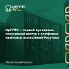 ИрГУПС первый из вузов России получил доступ к облачной платформе квантовых вычислений «Росатома»