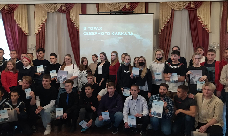 Квест «В горах Северного Кавказа»