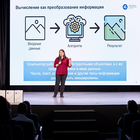 «Урок Цифры» о квантовых вычислениях провели в ИрГУПС 