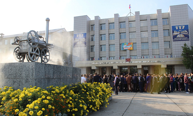 Работает единый колл-центр для поступающих в ЗабИЖТ в 2020 году