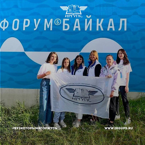 Вновь всех собрал Байкал! 