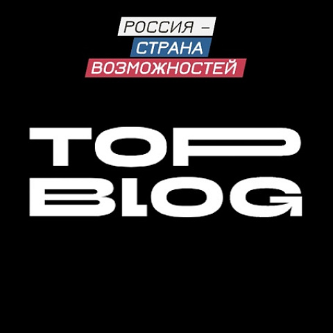 Второй сезон проекта «ТопБлог»