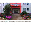 Информация о проведении конкурса проектов