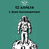 Лекция ко Дню космонавтики для студентов ИрГУПС