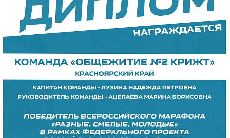 Команда первокурсников — победители Всероссийского проекта!