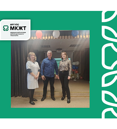  В МК ЖТ ИрГУПС профилактическая неделя "Мы -за чистые лёгкие" 