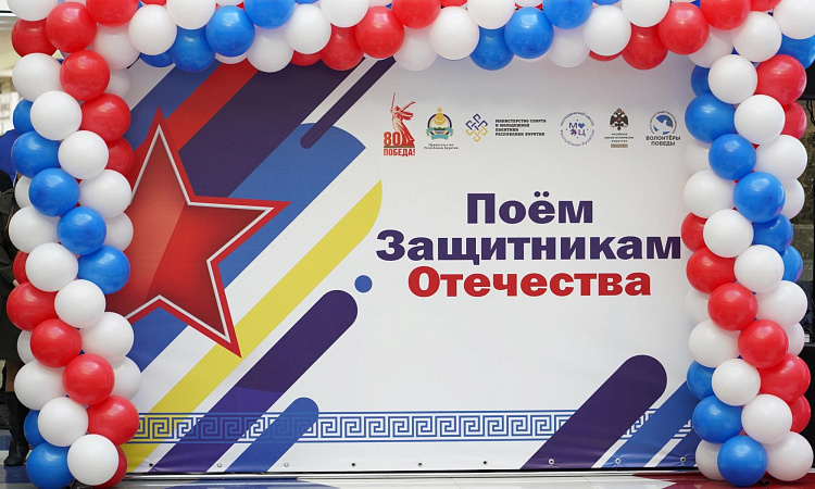 Студенты УУКЖТ ИрГУПС приняли участие в патриотический акции «Поём Защитникам Отечества»