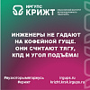 Инженеры не гадают на кофейной гуще. Они считают тягу, КПД и угол подъёма!