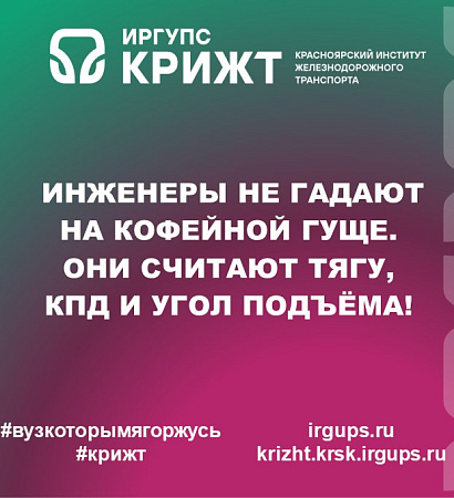 Инженеры не гадают на кофейной гуще. Они считают тягу, КПД и угол подъёма!