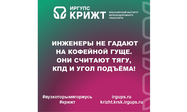 Инженеры не гадают на кофейной гуще. Они считают тягу, КПД и угол подъёма!