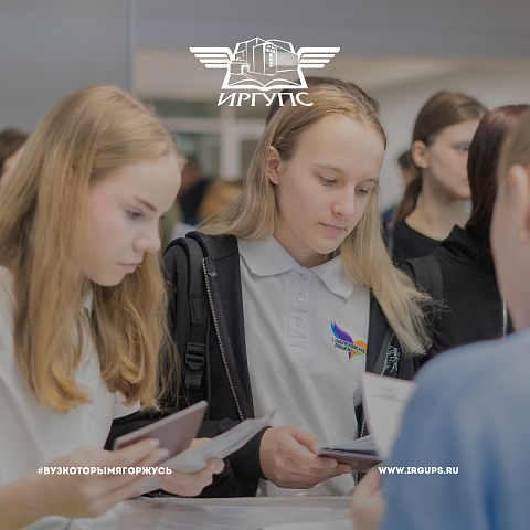 Региональный этап Всероссийской олимпиады школьников по физической культуре прошел на базе ИрГУПС