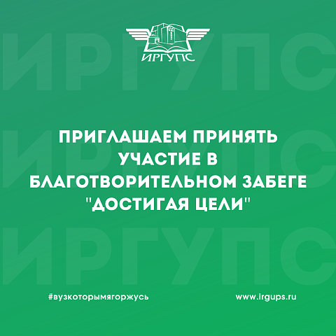 Уважаемые студенты, преподаватели и сотрудники Университета!