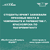 Студенты КрИЖТ завоевали призовые места в Чемпионате и Первенстве г. Красноярска по пауэрлифтингу