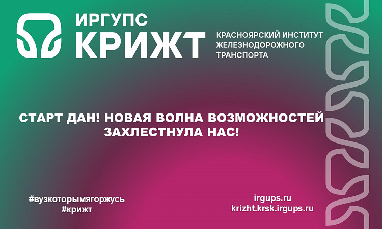 Старт дан! Новая волна возможностей захлестнула нас! Старт дан! Новая волна возможностей захлестнула нас!