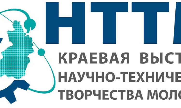 Объявлен старт выставки научно-технического творчества молодежи 2022