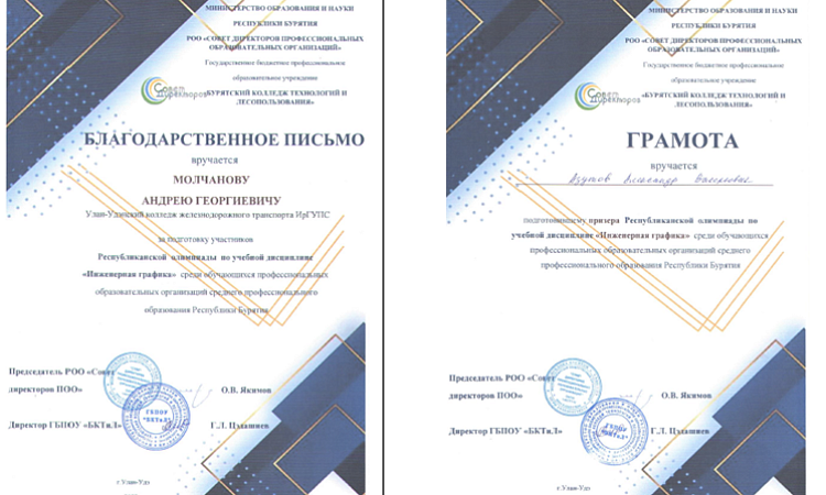 Победа в Республиканской олимпиаде по инженерной графике (2 место)