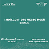 «Мой дом - это место моей силы»