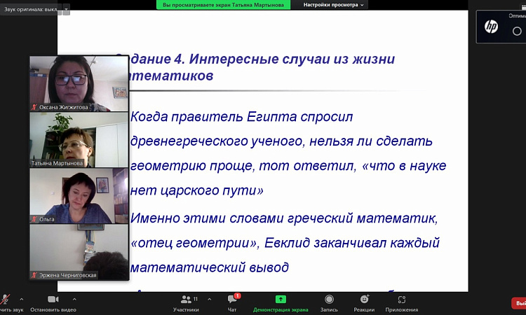 28 января 2022 г. на базе УУКЖТ состоялся Республиканский конкурс «Лучшая методическая разработка - 2022» среди преподавателей математики ПОО РБ
