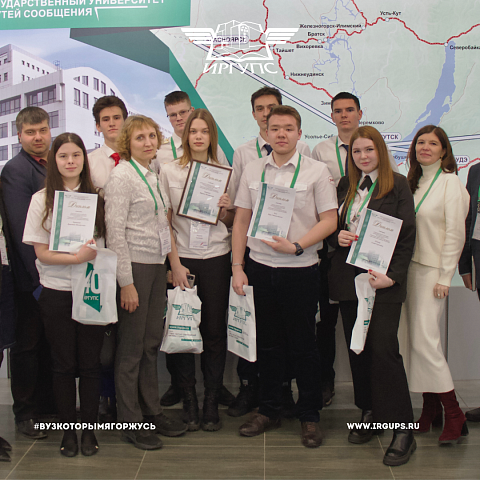 I Корпоративная олимпиада с использованием методики WorldSkills прошла в ИрГУПС