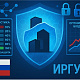 В ИрГУПС разработали ПО для киберзащиты предприятия 