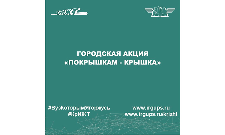 Городская акция «Покрышкам - крышка»