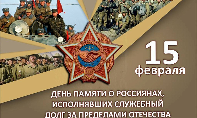 Студенты ЧТЖТ посетили концерт памяти воинов-интернационалистов