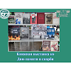 Книжная выставка ко Дню памяти и скорби