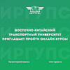 Курсы в Восточно-Китайском транспортном университете