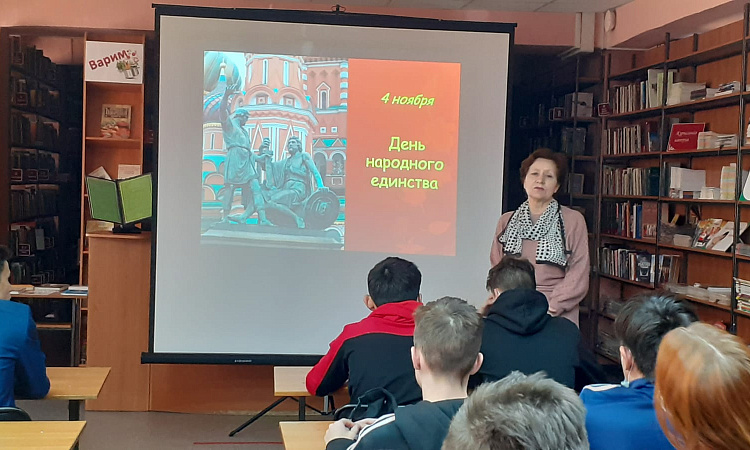 «Встреча для Вас…», посвященная Дню народного единства