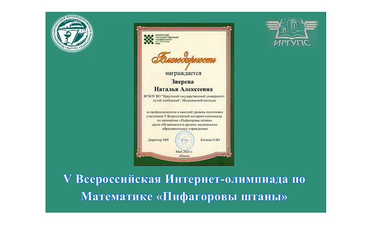 V Всероссийская Интернет-олимпиада по Математике «Пифагоровы штаны» V Всероссийская Интернет-олимпиада по Математике «Пифагоровы штаны»