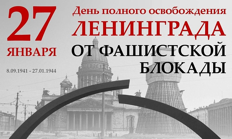 Книжная выставка «Навеки в памяти непокоренный Ленинград» открылась в ЗабИЖТ