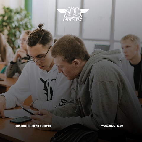 Регистрация в электоронно-библиотечной системе ИрГУПС